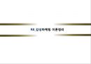 감성마케팅,마케팅,브랜드,브랜드마케팅,기업,서비스마케팅,글로벌,경영,시장,사례, 1페이지