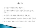 경영분석,현대중공업,두산중공업,마케팅,브랜드,브랜드마케팅,기업,서비스마케팅,글로벌,경영,시장,사례,swot,stp,4p 2페이지
