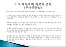 경영분석,현대중공업,두산중공업,마케팅,브랜드,브랜드마케팅,기업,서비스마케팅,글로벌,경영,시장,사례,swot,stp,4p 23페이지