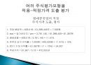 경영분석,현대중공업,두산중공업,마케팅,브랜드,브랜드마케팅,기업,서비스마케팅,글로벌,경영,시장,사례,swot,stp,4p 25페이지