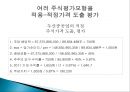 경영분석,현대중공업,두산중공업,마케팅,브랜드,브랜드마케팅,기업,서비스마케팅,글로벌,경영,시장,사례,swot,stp,4p 26페이지