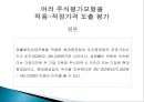 경영분석,현대중공업,두산중공업,마케팅,브랜드,브랜드마케팅,기업,서비스마케팅,글로벌,경영,시장,사례,swot,stp,4p 27페이지