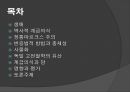 게오르크루카치,마르크스주의,마케팅,브랜드,브랜드마케팅,기업,서비스마케팅,글로벌,경영,시장,사례, 2페이지