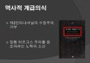 게오르크루카치,마르크스주의,마케팅,브랜드,브랜드마케팅,기업,서비스마케팅,글로벌,경영,시장,사례, 4페이지