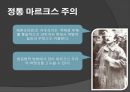 게오르크루카치,마르크스주의,마케팅,브랜드,브랜드마케팅,기업,서비스마케팅,글로벌,경영,시장,사례, 7페이지