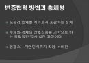 게오르크루카치,마르크스주의,마케팅,브랜드,브랜드마케팅,기업,서비스마케팅,글로벌,경영,시장,사례, 8페이지
