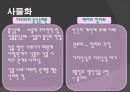 게오르크루카치,마르크스주의,마케팅,브랜드,브랜드마케팅,기업,서비스마케팅,글로벌,경영,시장,사례, 9페이지
