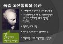 게오르크루카치,마르크스주의,마케팅,브랜드,브랜드마케팅,기업,서비스마케팅,글로벌,경영,시장,사례, 12페이지