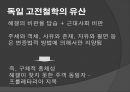 게오르크루카치,마르크스주의,마케팅,브랜드,브랜드마케팅,기업,서비스마케팅,글로벌,경영,시장,사례, 13페이지
