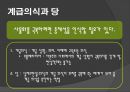 게오르크루카치,마르크스주의,마케팅,브랜드,브랜드마케팅,기업,서비스마케팅,글로벌,경영,시장,사례, 14페이지