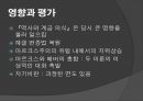 게오르크루카치,마르크스주의,마케팅,브랜드,브랜드마케팅,기업,서비스마케팅,글로벌,경영,시장,사례, 15페이지