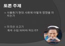 게오르크루카치,마르크스주의,마케팅,브랜드,브랜드마케팅,기업,서비스마케팅,글로벌,경영,시장,사례, 17페이지
