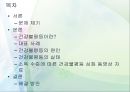 건강,질병,마케팅,브랜드,브랜드마케팅,기업,서비스마케팅,글로벌,경영,시장,사례 2페이지