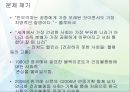 건강,질병,마케팅,브랜드,브랜드마케팅,기업,서비스마케팅,글로벌,경영,시장,사례 3페이지