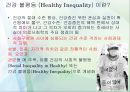 건강,질병,마케팅,브랜드,브랜드마케팅,기업,서비스마케팅,글로벌,경영,시장,사례 4페이지