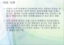 건강,질병,마케팅,브랜드,브랜드마케팅,기업,서비스마케팅,글로벌,경영,시장,사례 5페이지