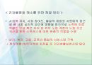 건강,질병,마케팅,브랜드,브랜드마케팅,기업,서비스마케팅,글로벌,경영,시장,사례 11페이지