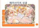계급내의새로운집단,마케팅,브랜드,브랜드마케팅,기업,서비스마케팅,글로벌,경영,시장,사례,swot,stp,4p 4페이지