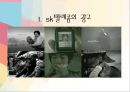 고객만족,마케팅전략,마케팅,브랜드,브랜드마케팅,기업,서비스마케팅,글로벌,경영,시장,사례,swot,stp,4p 6페이지