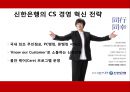 경영혁신,성공사례,카페베네,마케팅,브랜드,브랜드마케팅,기업,서비스마케팅,글로벌,경영,시장,사례,swot,stp,4p 7페이지