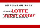 경영혁신,성공사례,카페베네,마케팅,브랜드,브랜드마케팅,기업,서비스마케팅,글로벌,경영,시장,사례,swot,stp,4p 8페이지