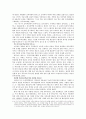 고등학교 평준화,마케팅,브랜드,브랜드마케팅,기업,서비스마케팅,글로벌,경영,시장,사례 4페이지