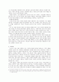 고등학교 평준화,마케팅,브랜드,브랜드마케팅,기업,서비스마케팅,글로벌,경영,시장,사례 5페이지