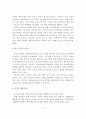 [A+레포트]국내외 마리나 및 요트산업 사례분석 및 시사점 6페이지