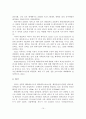 [A+레포트]국내외 마리나 및 요트산업 사례분석 및 시사점 11페이지
