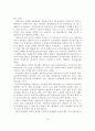 [A+레포트]국내외 마리나 및 요트산업 사례분석 및 시사점 15페이지