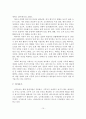 [A+레포트]국내외 마리나 및 요트산업 사례분석 및 시사점 16페이지