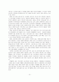 [A+레포트]국내외 마리나 및 요트산업 사례분석 및 시사점 19페이지