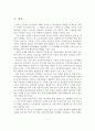 (A+레포트)중소기업의 전자무역 추진동향과 사례분석 및 개선방안 2페이지
