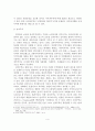 (A+레포트)중소기업의 전자무역 추진동향과 사례분석 및 개선방안 5페이지