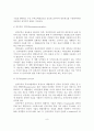 (A+레포트)중소기업의 전자무역 추진동향과 사례분석 및 개선방안 10페이지