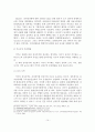 (A+레포트)중소기업의 전자무역 추진동향과 사례분석 및 개선방안 15페이지