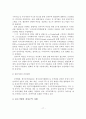 (A+레포트)중소기업의 전자무역 추진동향과 사례분석 및 개선방안 18페이지