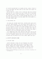 (A+레포트)중소기업의 전자무역 추진동향과 사례분석 및 개선방안 22페이지