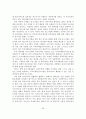 (A+레포트)중소기업의 전자무역 추진동향과 사례분석 및 개선방안 29페이지