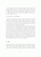 (A+레포트)중소기업의 전자무역 추진동향과 사례분석 및 개선방안 33페이지