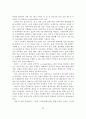 (A+레포트)중소기업의 전자무역 추진동향과 사례분석 및 개선방안 34페이지