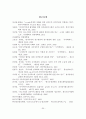 (A+레포트)중소기업의 전자무역 추진동향과 사례분석 및 개선방안 36페이지