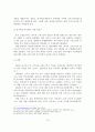 [A+레포트]국내외 크루즈 관광 현황과 사례분석 및 시사점 17페이지