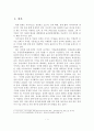[A+레포트]국가경쟁력 확보를 위한 글로벌 물류기업 활성화 방안 2페이지