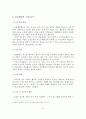[A+레포트]국가경쟁력 확보를 위한 글로벌 물류기업 활성화 방안 5페이지