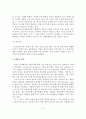 [A+레포트]국가경쟁력 확보를 위한 글로벌 물류기업 활성화 방안 6페이지