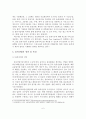 [A+레포트]국가경쟁력 확보를 위한 글로벌 물류기업 활성화 방안 7페이지