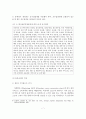 [A+레포트]국가경쟁력 확보를 위한 글로벌 물류기업 활성화 방안 8페이지