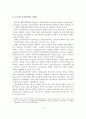 [A+레포트]국가경쟁력 확보를 위한 글로벌 물류기업 활성화 방안 14페이지