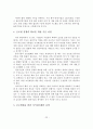[A+레포트]국가경쟁력 확보를 위한 글로벌 물류기업 활성화 방안 23페이지